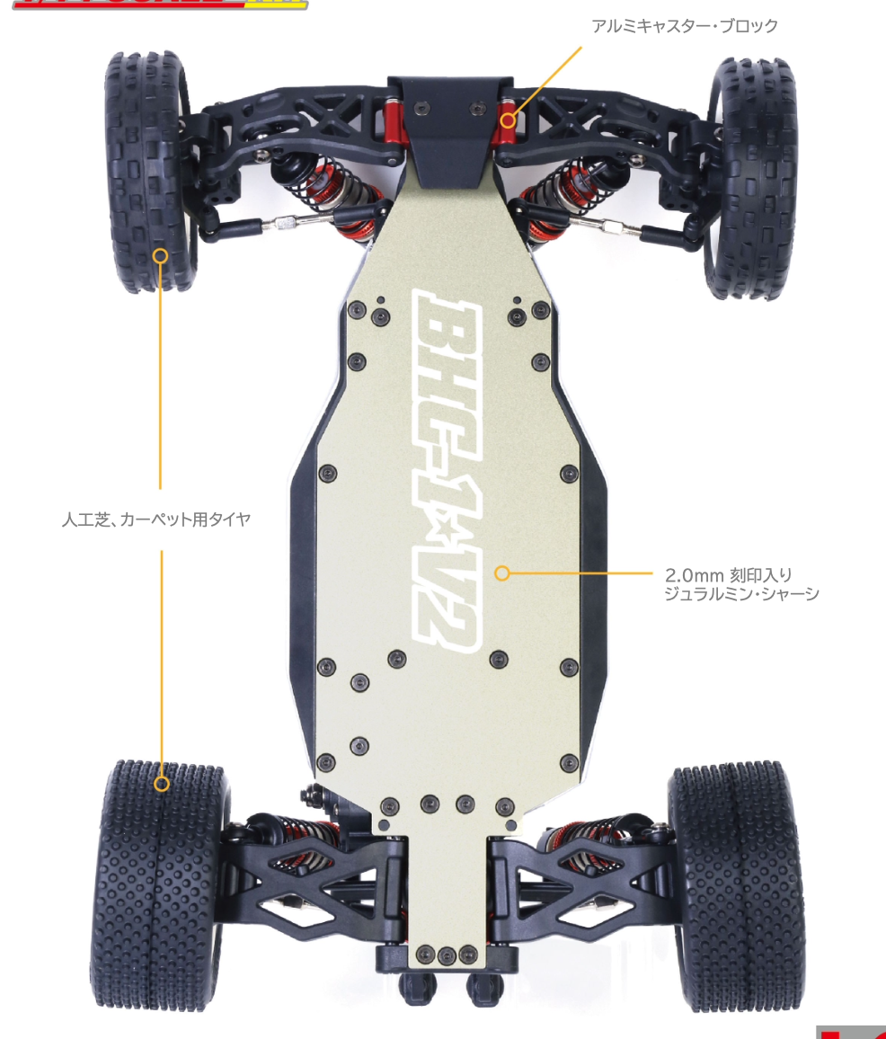 LCレーシング　BH Cー01 2WDキット１４分の１ LCレーシング】BHC-01 1/14 2WDバギーキット | GAGA WebSHOP